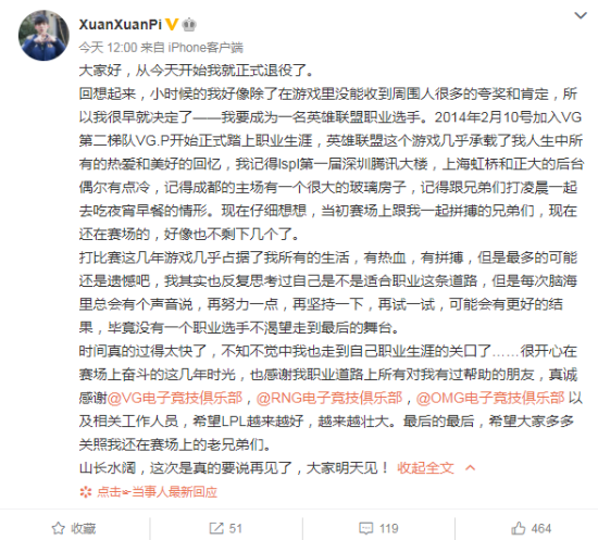 BLG豪取四连胜 WE遭遇四连败面临挑战