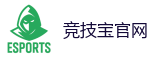 竞技宝官网-中国电子竞技先驱